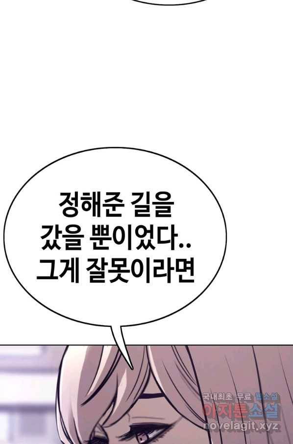 귀싸대기 49화 145