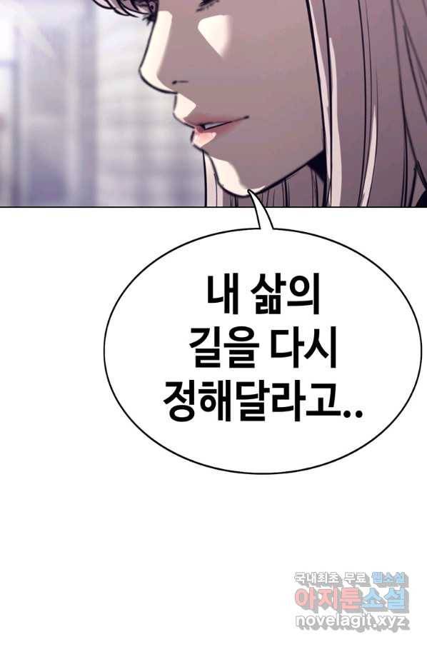 귀싸대기 49화 146