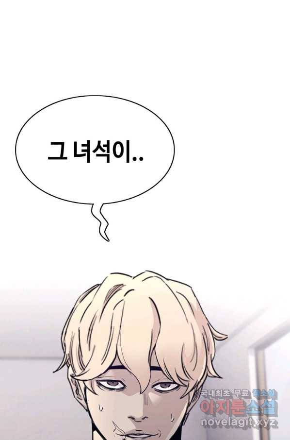 귀싸대기 49화 147
