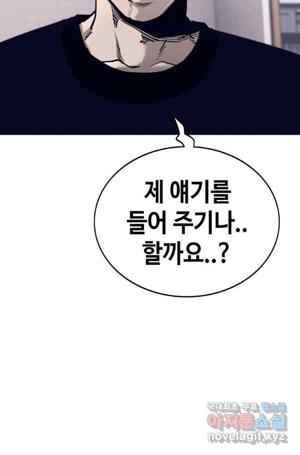 귀싸대기 49화 148
