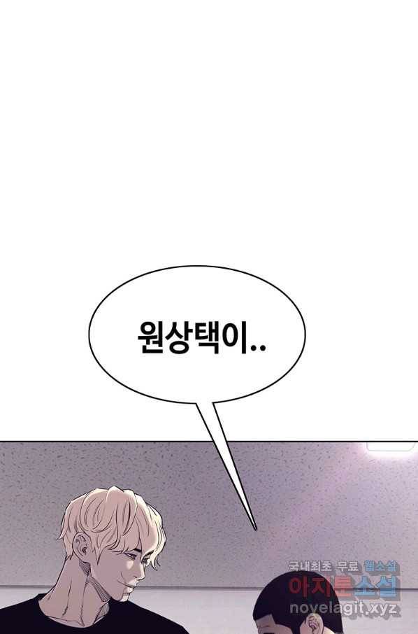 귀싸대기 49화 153