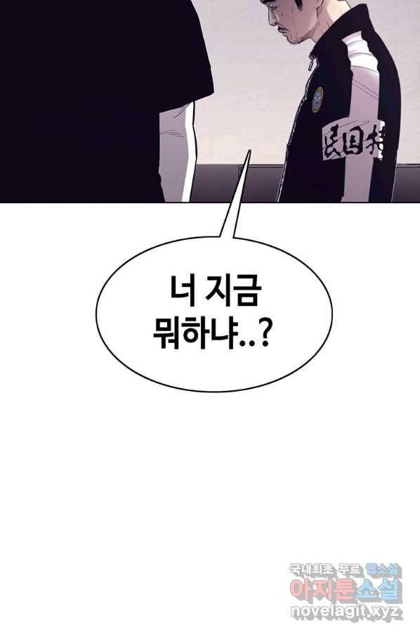 귀싸대기 49화 154