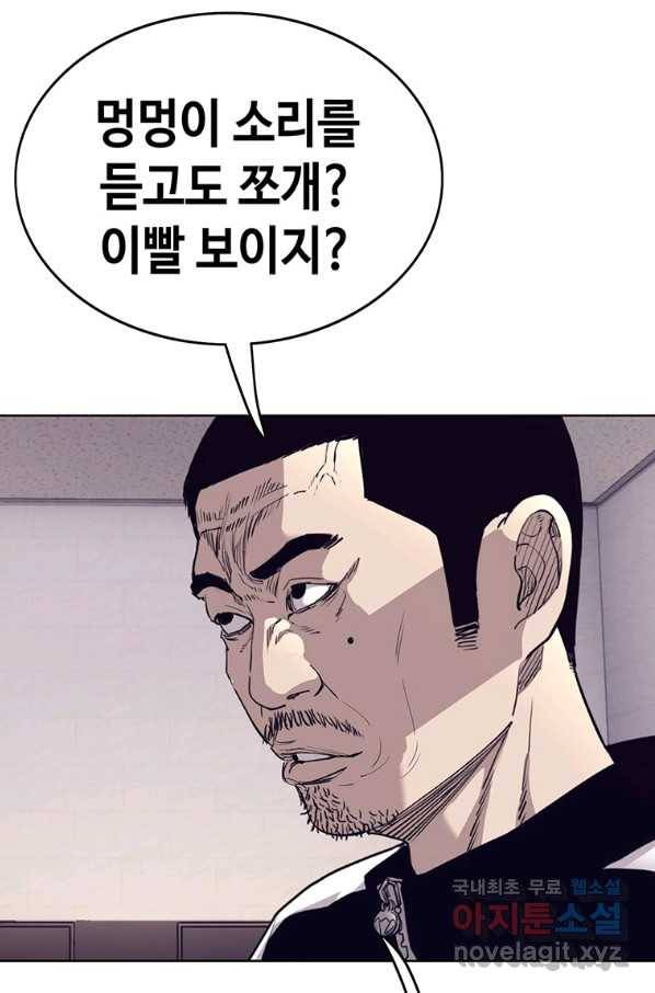 귀싸대기 49화 155