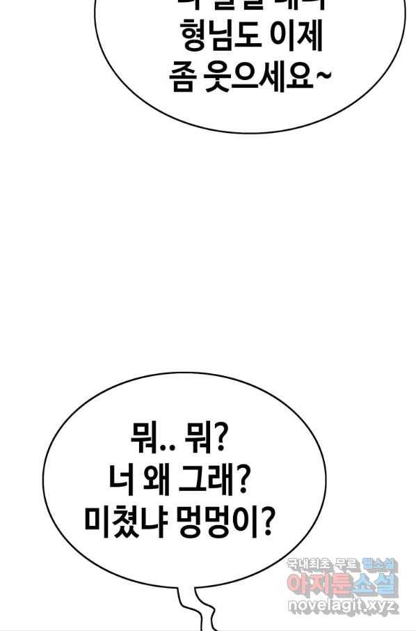 귀싸대기 49화 158