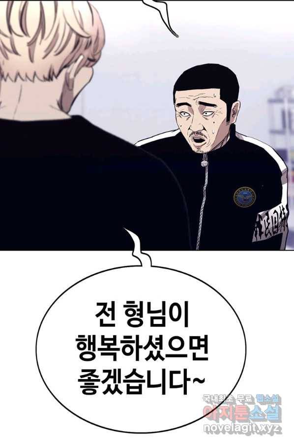 귀싸대기 49화 159