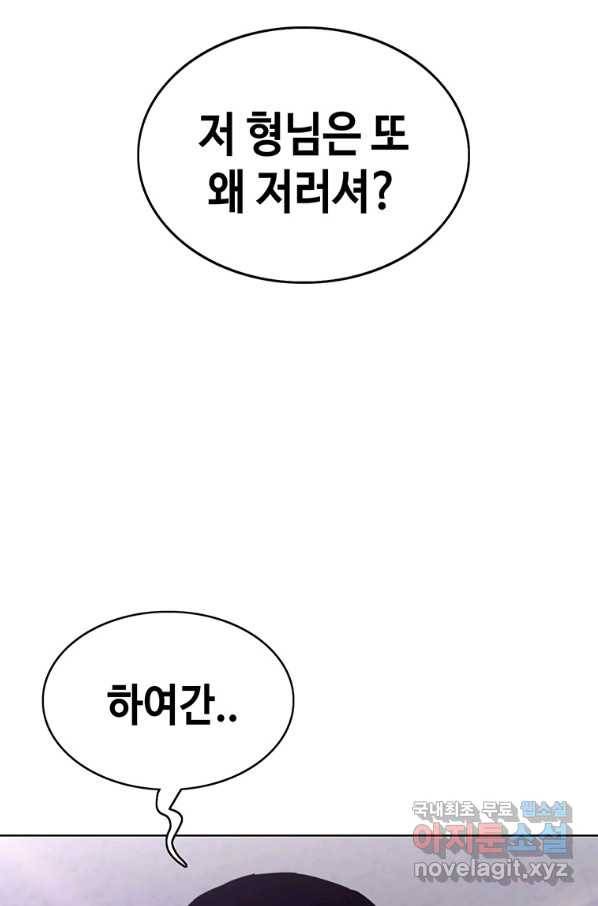 귀싸대기 49화 163