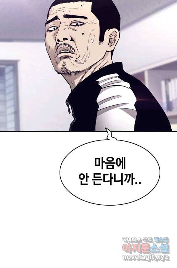 귀싸대기 49화 164