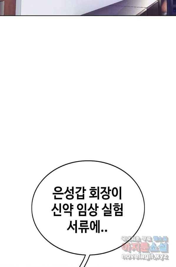 귀싸대기 49화 168