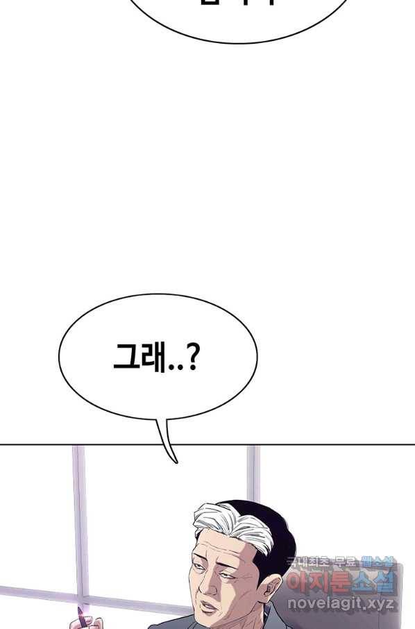 귀싸대기 49화 170
