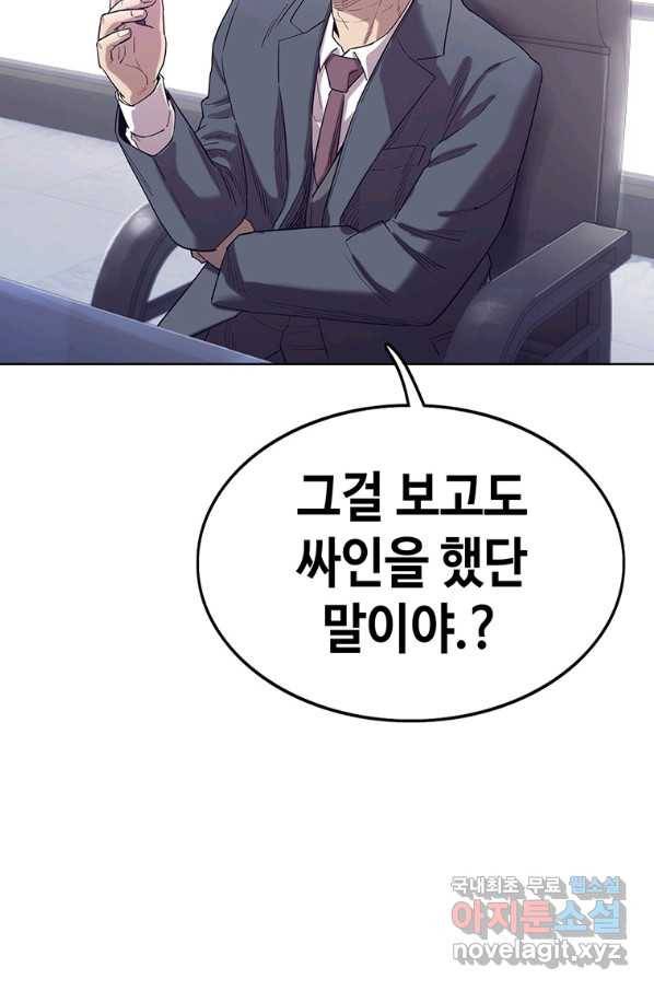 귀싸대기 49화 171