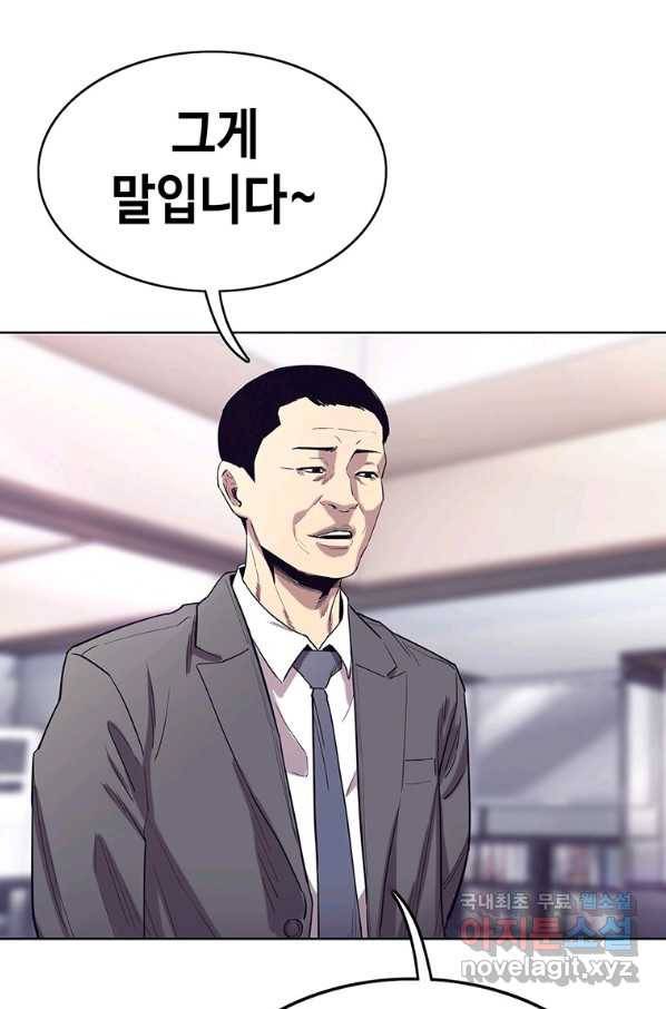 귀싸대기 49화 172
