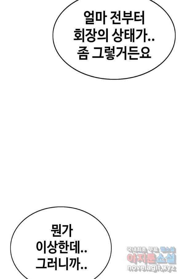 귀싸대기 49화 173