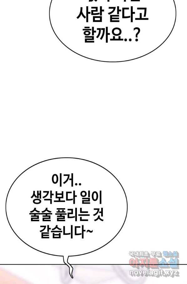 귀싸대기 49화 175