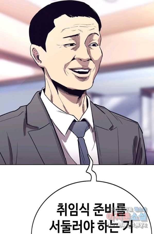 귀싸대기 49화 176