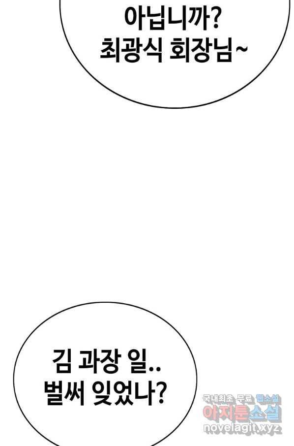 귀싸대기 49화 177