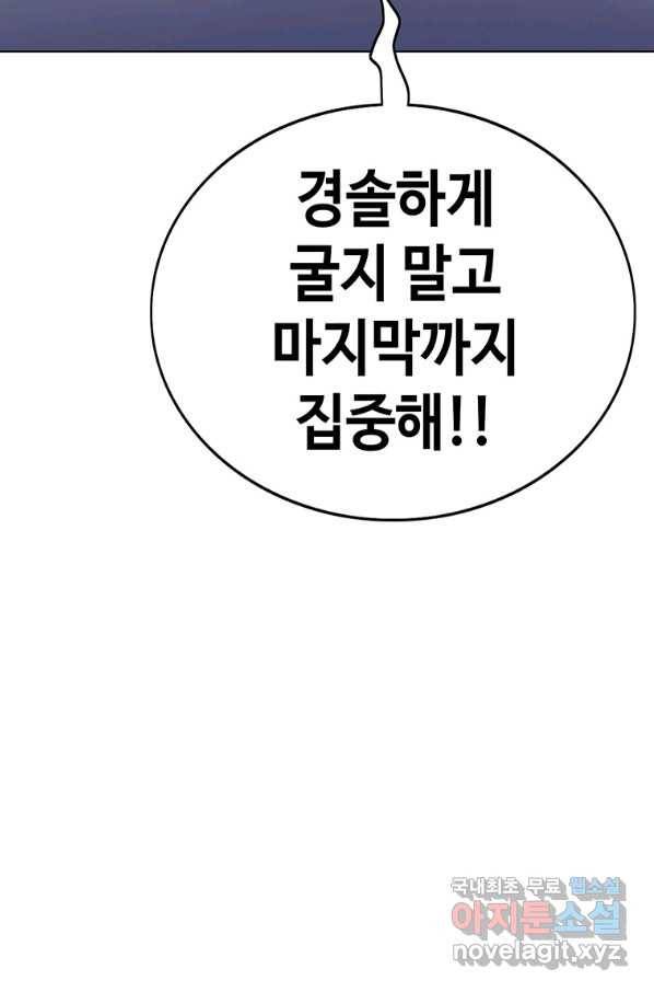 귀싸대기 49화 179