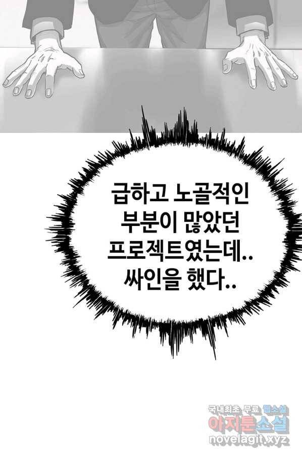 귀싸대기 49화 184