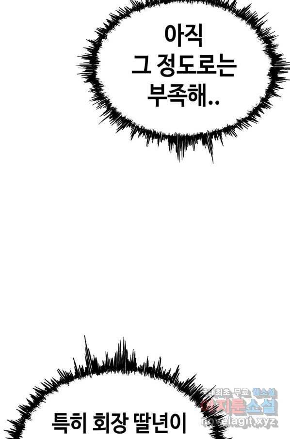 귀싸대기 49화 188