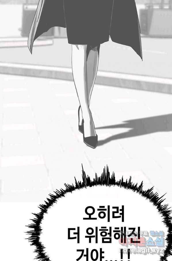 귀싸대기 49화 190
