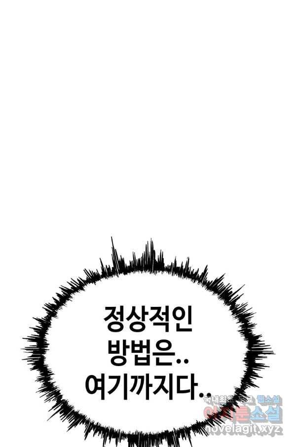 귀싸대기 49화 193
