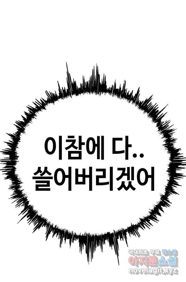 귀싸대기 49화 196