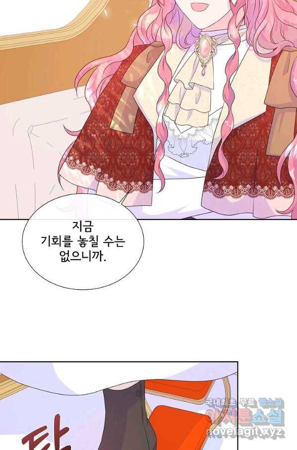 여주를 믿지 마세요 33화 4