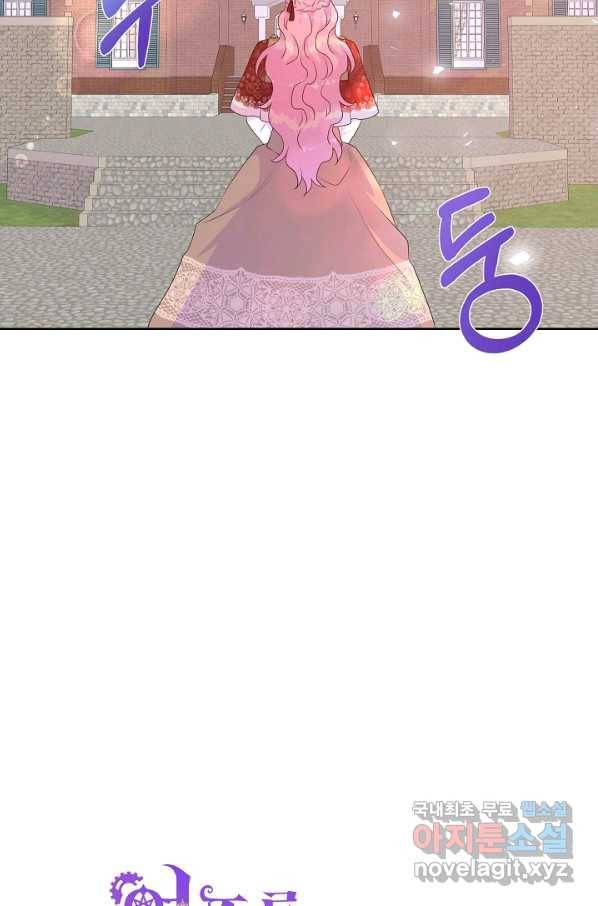 여주를 믿지 마세요 33화 6