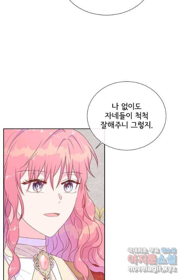 여주를 믿지 마세요 33화 10