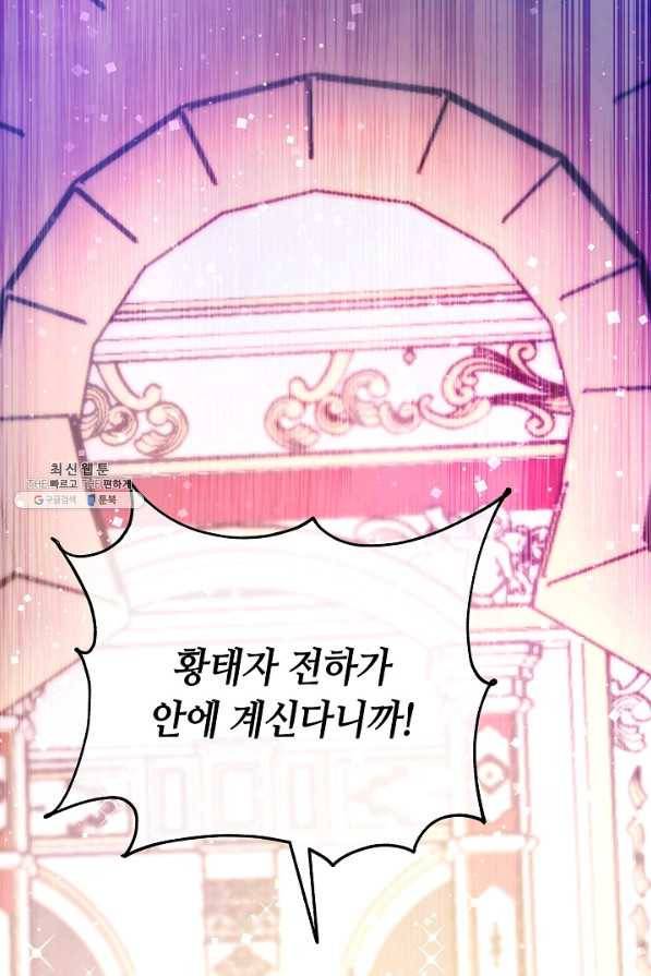 제독의 괴물아내 53화 2