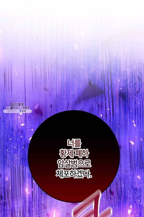 제독의 괴물아내 53화 14