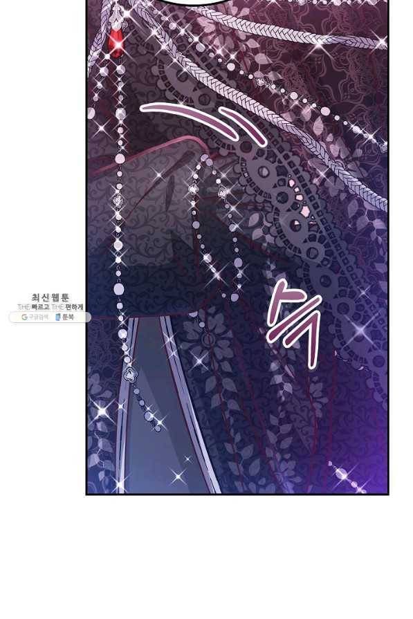 제독의 괴물아내 53화 17