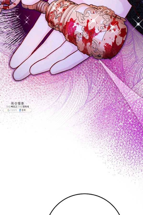 제독의 괴물아내 53화 19