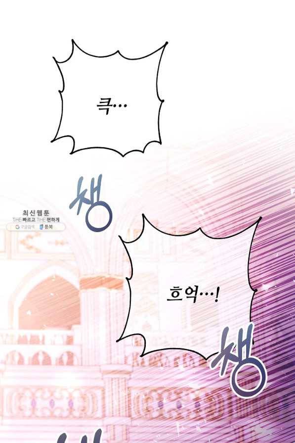 제독의 괴물아내 53화 38