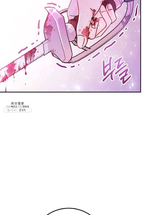 제독의 괴물아내 53화 46