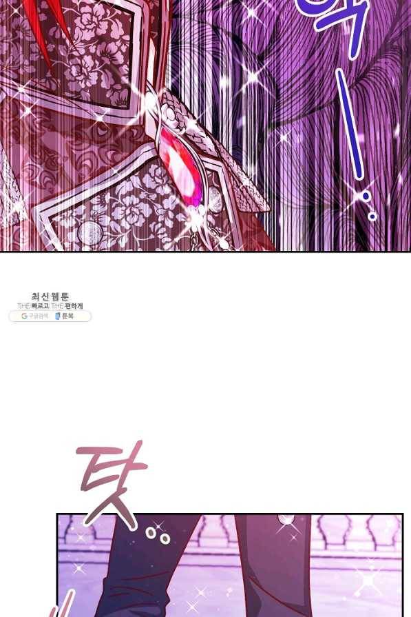 제독의 괴물아내 53화 73