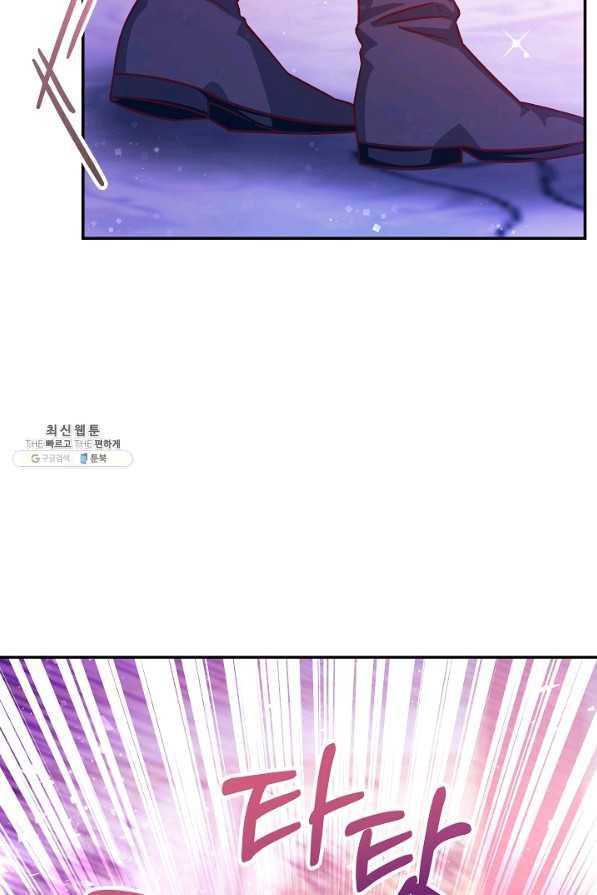 제독의 괴물아내 53화 74
