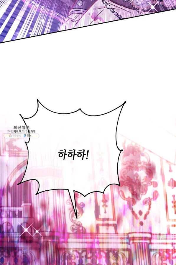 제독의 괴물아내 53화 76