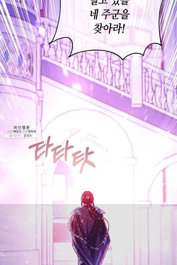 제독의 괴물아내 53화 79