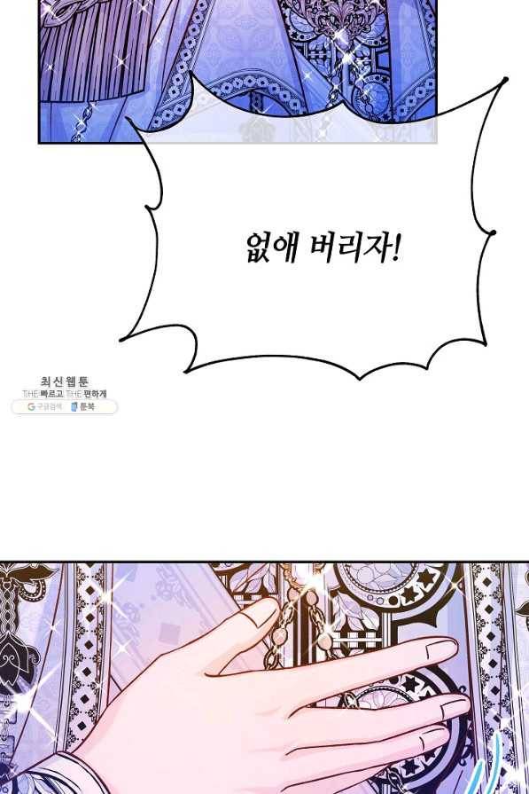제독의 괴물아내 53화 97