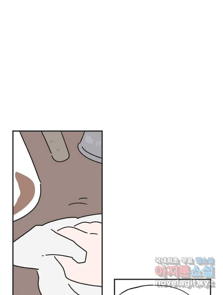 칸 밖의 미로 2화 천천히(2) 1
