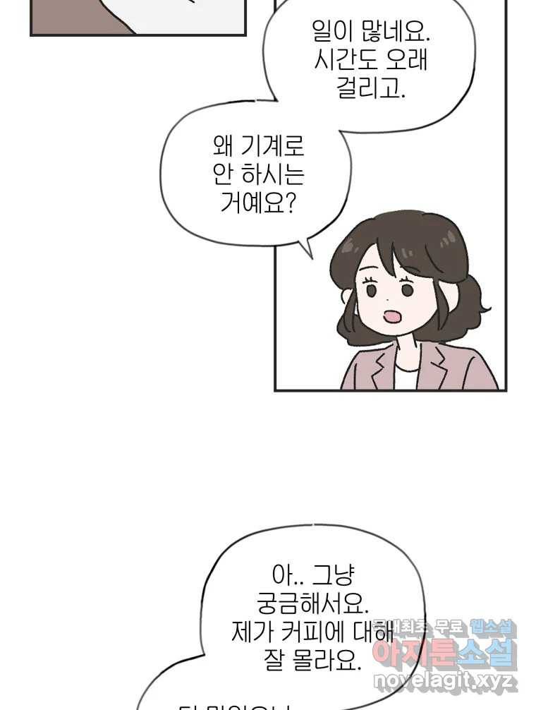 칸 밖의 미로 2화 천천히(2) 2