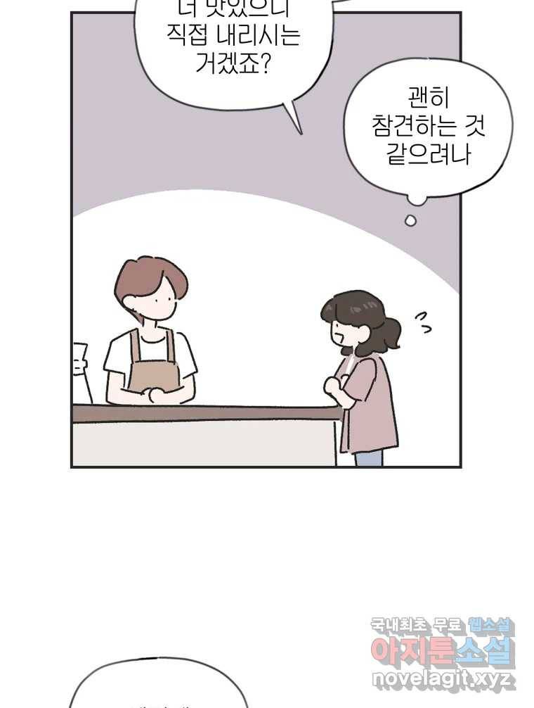 칸 밖의 미로 2화 천천히(2) 3