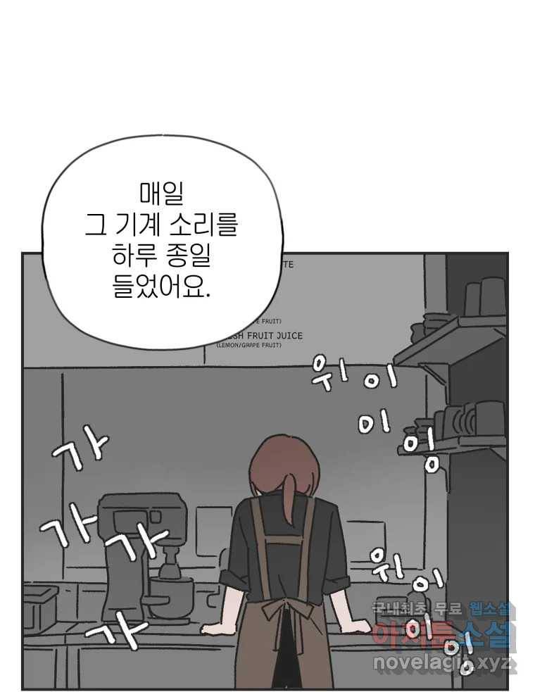 칸 밖의 미로 2화 천천히(2) 7