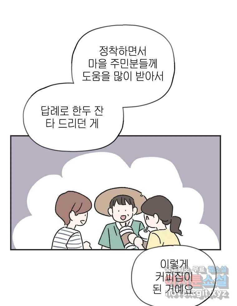 칸 밖의 미로 2화 천천히(2) 10