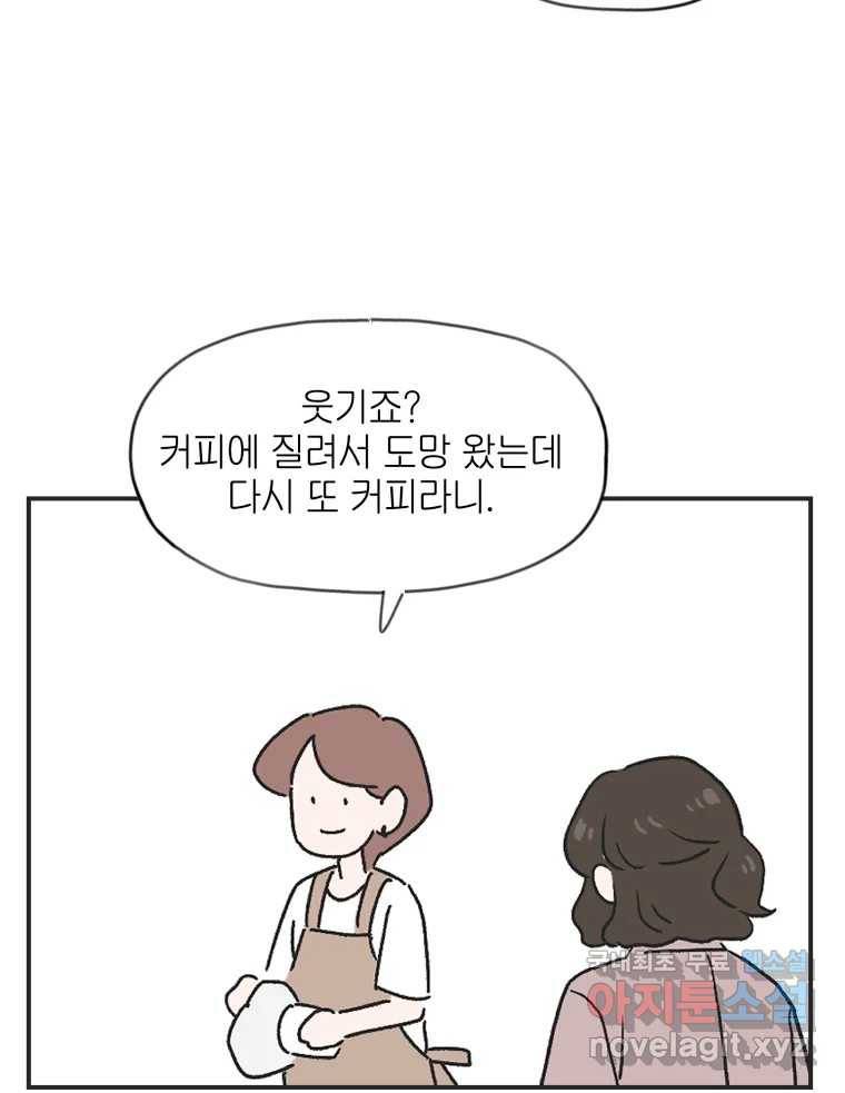 칸 밖의 미로 2화 천천히(2) 11