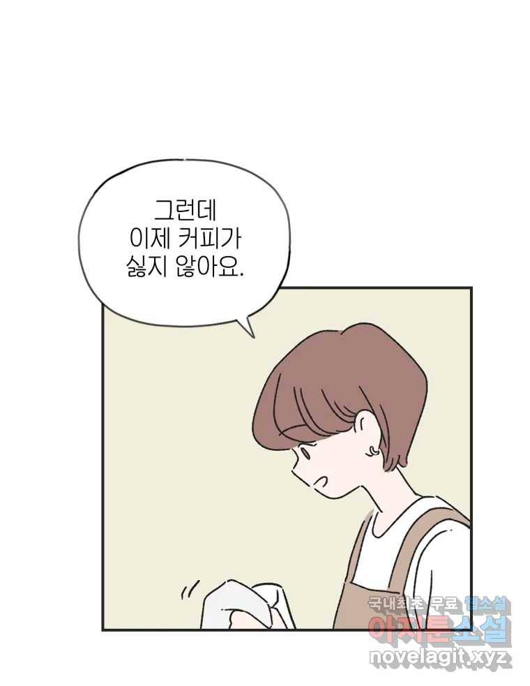 칸 밖의 미로 2화 천천히(2) 12