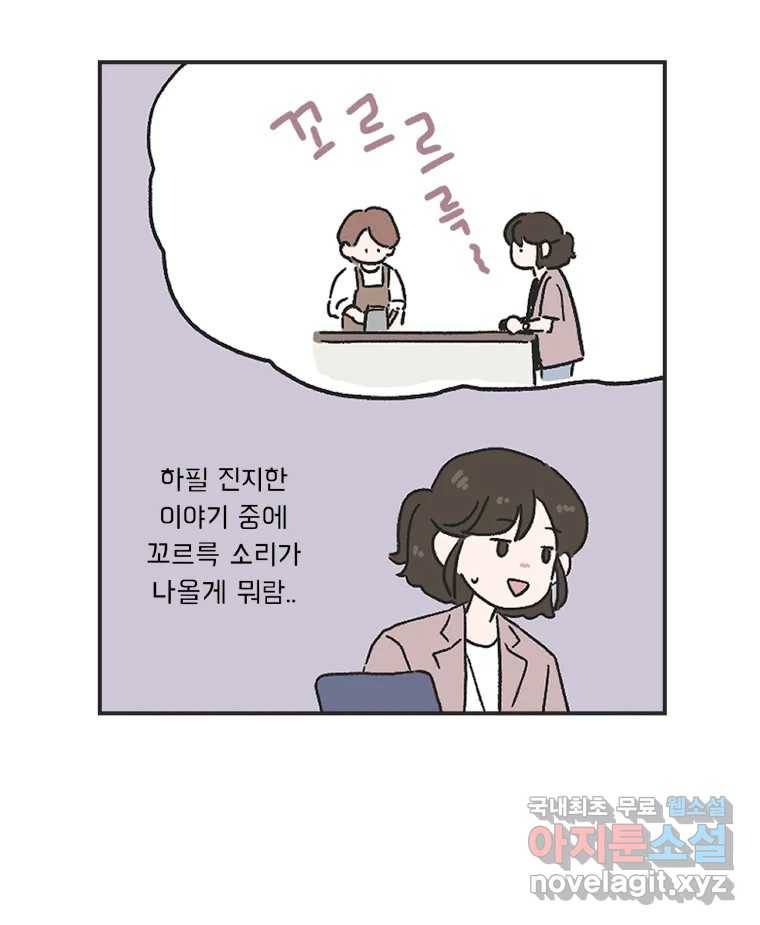 칸 밖의 미로 2화 천천히(2) 18