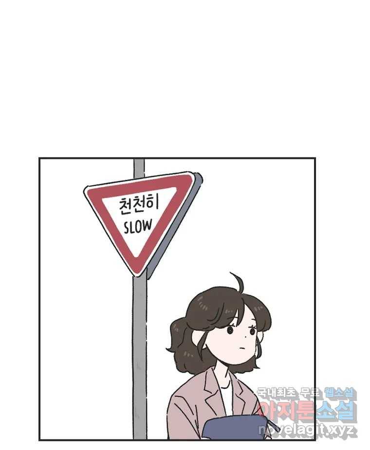 칸 밖의 미로 2화 천천히(2) 20