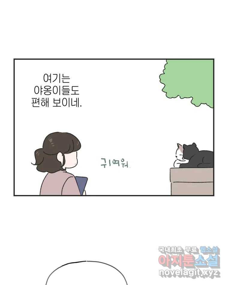 칸 밖의 미로 2화 천천히(2) 22