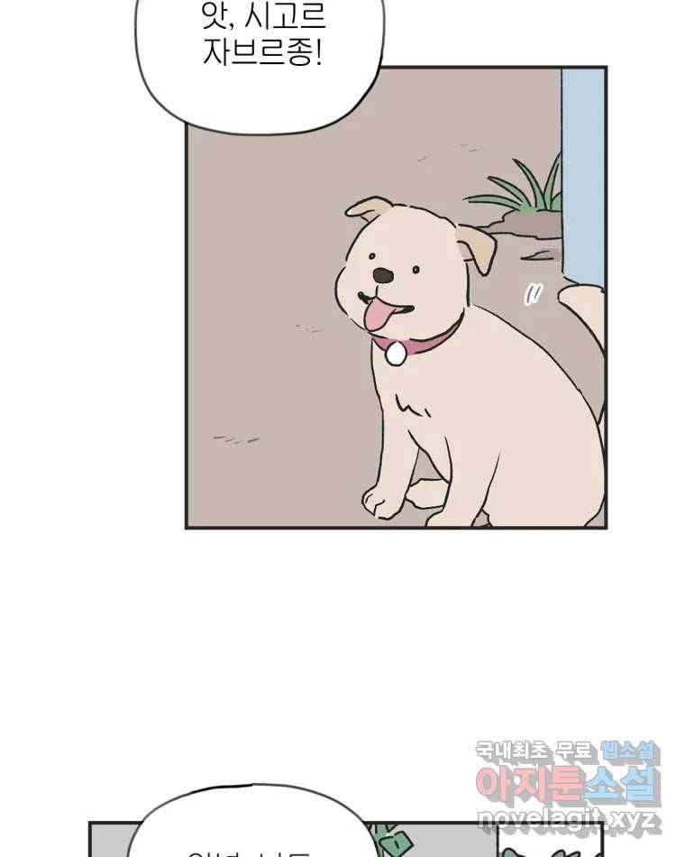 칸 밖의 미로 2화 천천히(2) 23